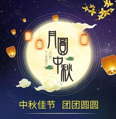 最美中秋祝福语100句，总有一句适合您，收藏下来发给亲朋好友吧 知乎