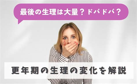 長寿と関係アリ？閉経が遅い人のおどろきの特徴 Truly