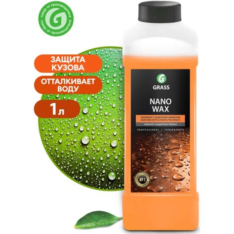 Воск GRASS Nano Wax, 1 л — купить в интернет-магазине ОНЛАЙН ТРЕЙД.РУ