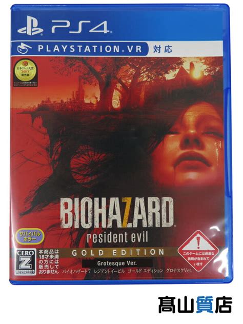 CAPCOMカプコンBIOHAZARD7 resident evil GOLD EDITION Grotesque verPLJM