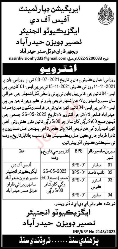 Irrigation Department Hyderabad Jobs Interview Job