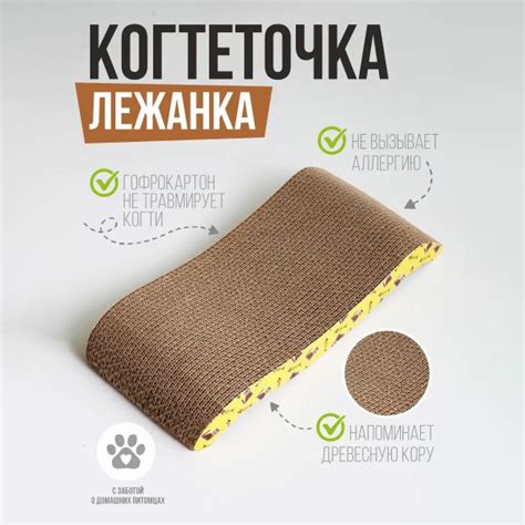 Когтеточка для кошки картонная, лежанка напольная купить на OZON по ...