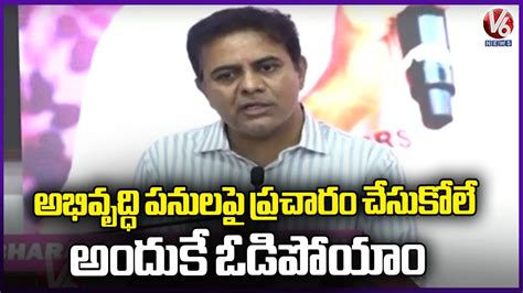 BRS Working President KTR About BRs Defeat V6 News YouTube