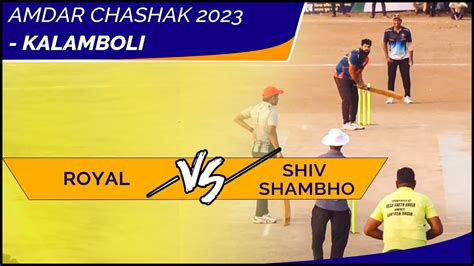 Royal Vs Shiv Shambho At Amdar Chashak Kalamboli Youtube