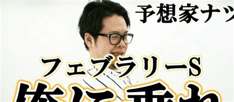 Youtuber競馬予想家ナツは回収率800％！凄すぎる実績の持ち主をご紹介！ 競馬予想サイトの9割は詐欺サイト