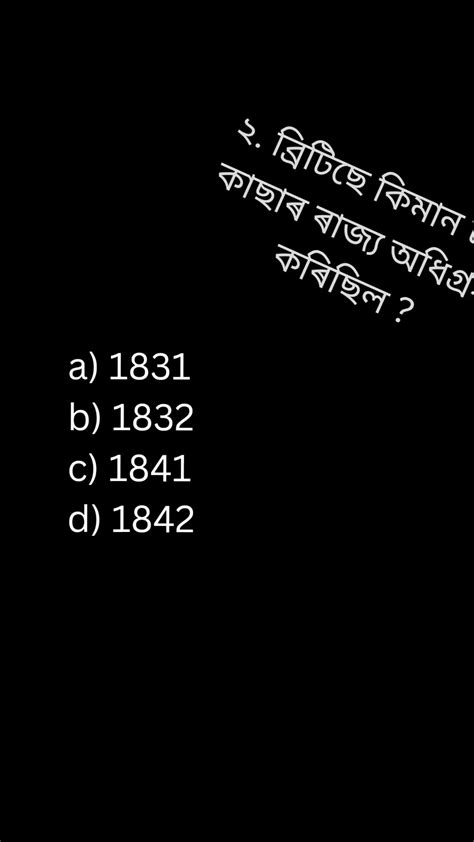 History Of Assam Youtube