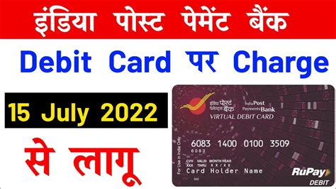 Ippb New Charges On Ippb Atm Ippb Virtual Debit Card Charge Ippb