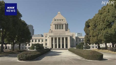 日本国憲法施行から77年 憲法改正条文案作成めぐり国会で議論 Nhk 憲法