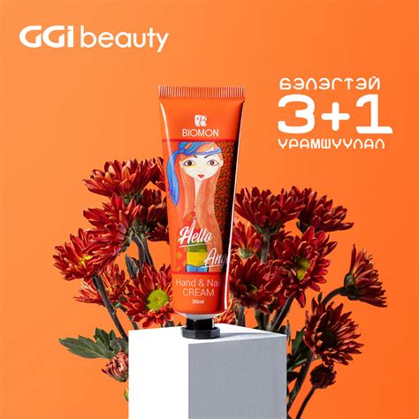 Monos Cosmetics - Home