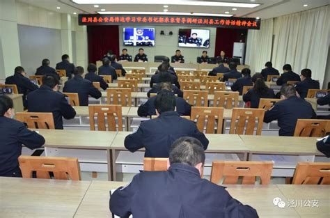 泾川县公安局召开传达学习市委书记郭承录督查调研泾川县工作讲话精神会议澎湃号·政务澎湃新闻 The Paper