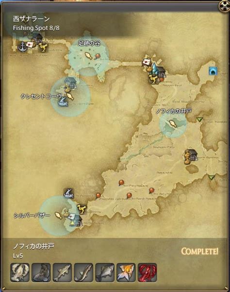 Ff14 釣り手帳を埋めに行く旅 ザナラーン編 Mythril Works