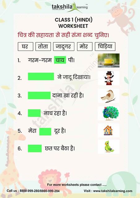 Class 1 Hindi Grammar Worksheet Noun Class 1 Hindi Gramm Flickr