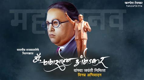 Bhim Jayanti Status 2020 Dr Babasaheb Ambedkar Status Bhimjayanti