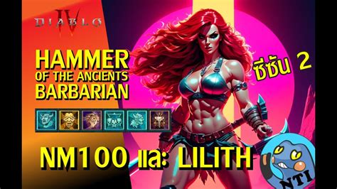 M Diablo 4 บว HOTA ซซน 2 Hammer of the Ancients YouTube