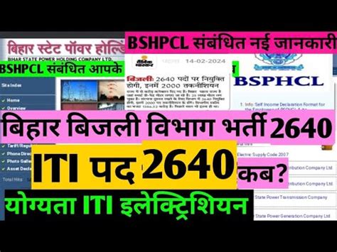 Bshpcl Iti New Vacancy Bshpcl Iti Diploma Uppcl Tg New