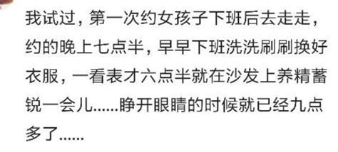 說說曾經因為睡過頭而錯過什麼事，網友說飛機在二個多小時前飛走 每日頭條