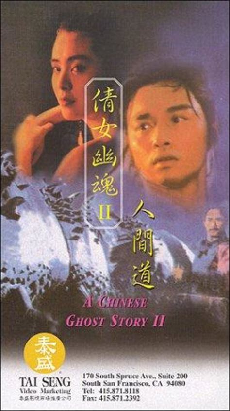 A Chinese Ghost Story II (1990) - Moria