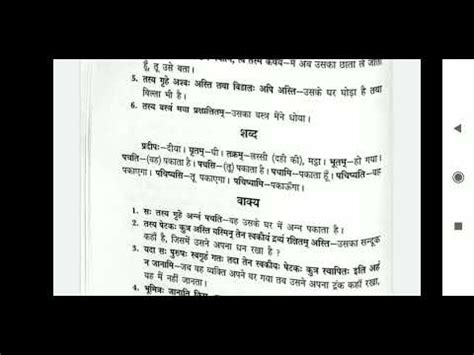 Learn Sanskrit Easily 39 YouTube