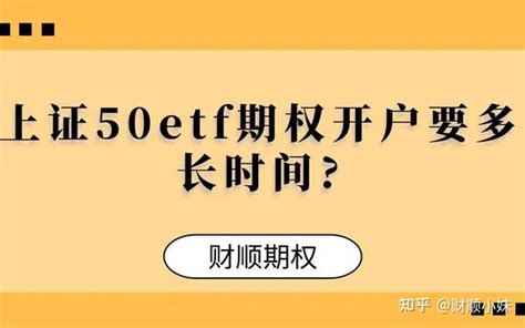 开一个低佣金期权账户？要满足什么要求？ 知乎