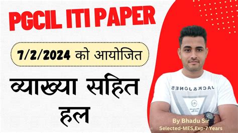 PGCIL ITI Paper Solution 2024 PGCIL Junior Technician Trainee Paper