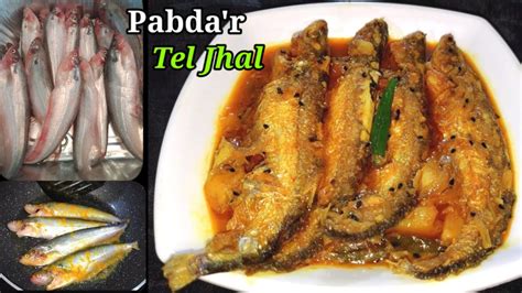 পাবদা মাছের তেল ঝাল Pabda Macher Jhalpabda Fish Currybengali Fish