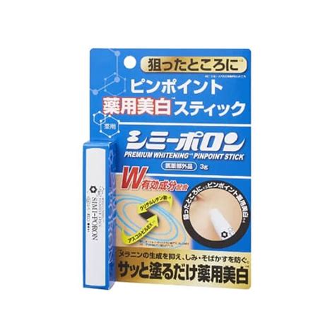 マイノロジ 薬用美白スティック シミーポロン 3g 医薬部外品 日本製 4573187270826ポイント消化のお店 通販