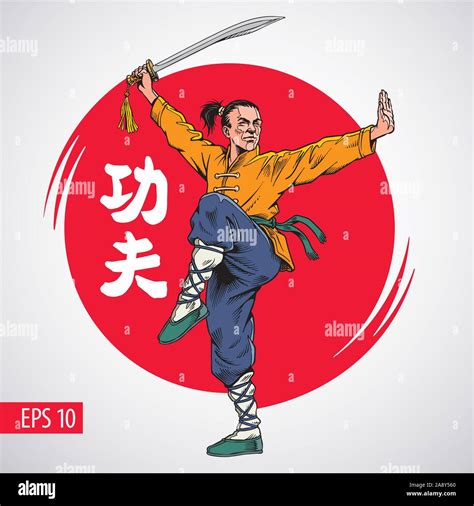 Kung Fu Fighter Con La Espada La Práctica Ilustración Vectorial