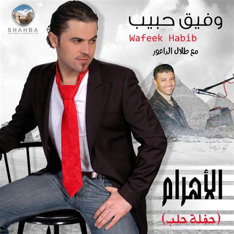 الأهرام حفلة حلب Album By Wafeek Habib Spotify