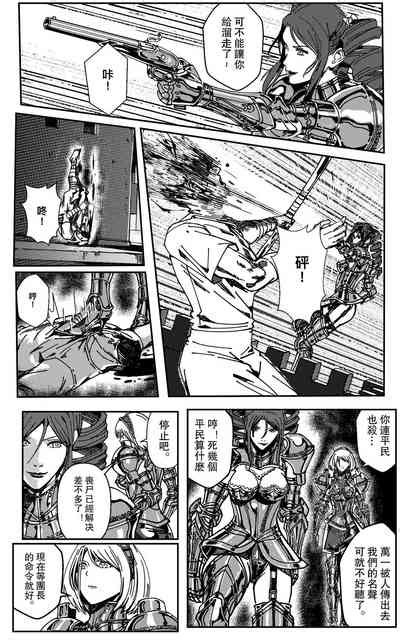 鉄處女 Ironmaiden 已腰斬 nhentai hentai doujinshi and manga
