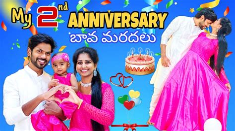 My 2nd Anniversary బావ మరదలు Ravivarma Santhoshivarma Bava Mardhalu Cute Couples