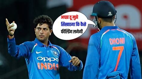 Ms Ms Dhoni Angry Moments In