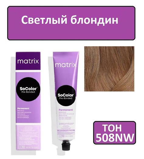 Крем-краска для волос Matrix SoColor Pre-Bonded, Перманентный краситель ...
