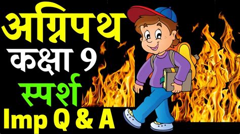 Agnipath Class 9 Hindi Question Answers अग्निपथ Poem Cbse Ncert