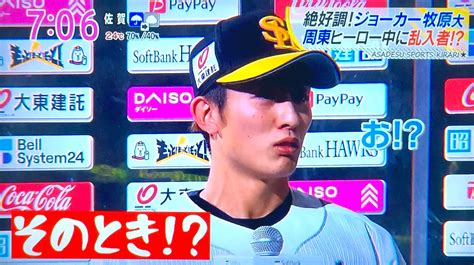 投入 On Twitter 2022年 レギュラーシーズン Sbhawks ヒーローインタビュー ランキング 4回：東浜巨 3回