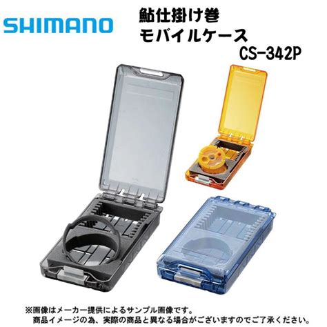 シマノsimano 鮎仕掛け巻モバイルケース 鮎用品・収納・仕掛けケースcs 342p Ym 001 227 自然満喫屋