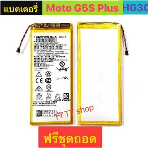 แบตเตอรี่ Motorola Moto G5s Plus Xt1608g6xt1925 Hg30 3000mah รับ