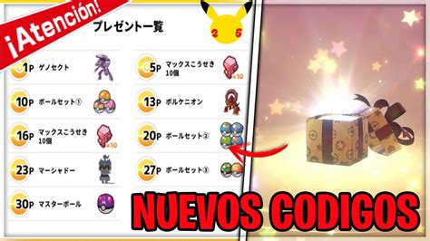 Nuevos Codigos Regalo Misterioso Pokemon Espada Y Escudo Volcanion