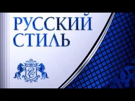 Обзор сигарет Русский Стиль Компакт - YouTube