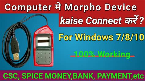 How To Install Morpho Device On Computer Morpho Device Laptop Me