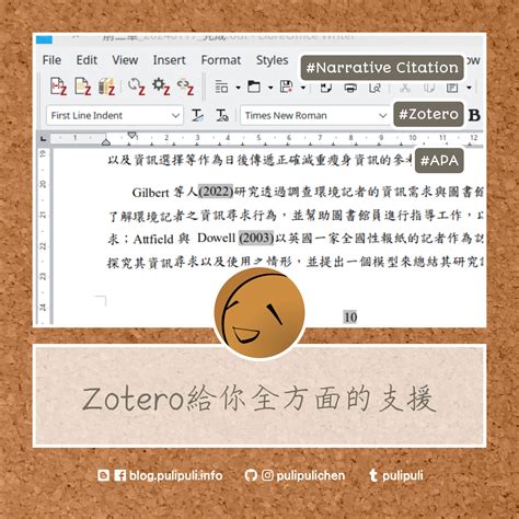 在文件插入Zotero引用的時候如何只引用年份 How to Insert Year Only Citations with