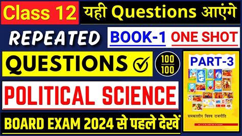 Class 12 Political Science Important Questions 2024 Class 12 Political