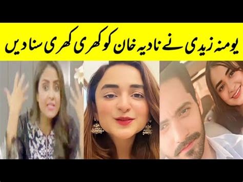 Yumna Zaidi Nadia Khan Controversy About Wahaj Ali Yumna Zaidi Big