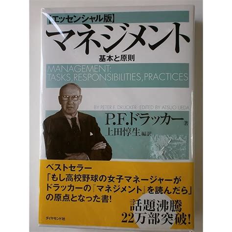 全15冊揃『ドラッカー名著集』pfドラッカー ダイヤモンド社 マネジメント 課題、責任、実践 現代の経営 人文、社会