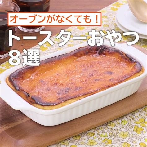 Delish Kitchenさんのインスタグラム写真 Delish Kitcheninstagram「オーブンがなくても！トースター