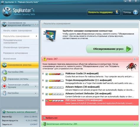 Бесплатный антивирус 360 Total Security