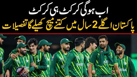 Pakistans Next 2 Years Cricket Schedule T20s Odis And Test Matches