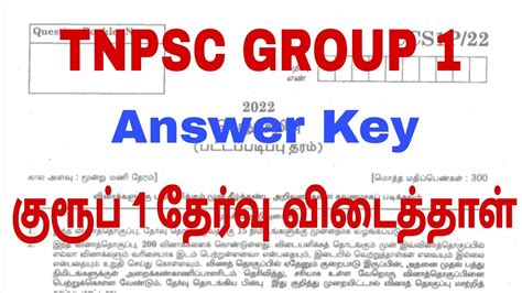 TNPSC Group 1 Answer Key 2022 Out Tentative Keys For Prelims CCSE