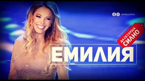 Емилија - Румјана - YouTube