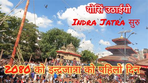 First Day Of Indra Jatra Culture Of Nepal Festival Of Nepal Yeyaa