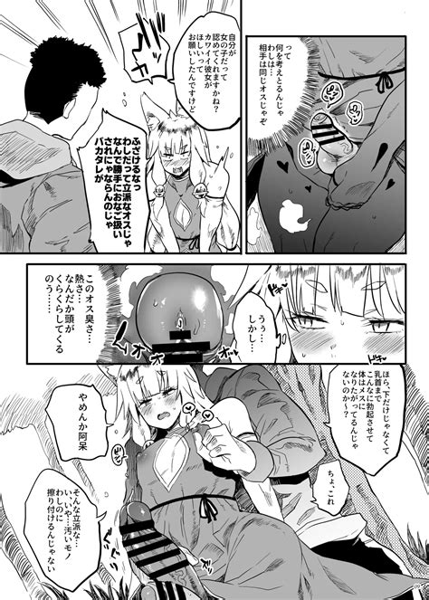 Konna Ni Kawaii Okitsune Sama Ni Tsuite Nai Wake Ga Nai Page Nhentai Hentai Doujinshi